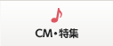 知る・楽しむ