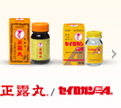 正露丸