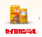 セイロガン糖衣A