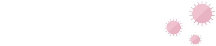 身近に潜むウイルス・菌