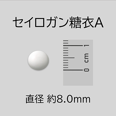 セイロガン糖衣A1錠の大きさは、直径約8.0mmです
