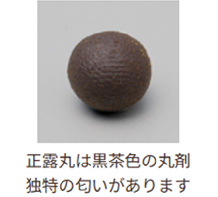 正露丸は黒茶色の丸剤 独特の匂いがあります