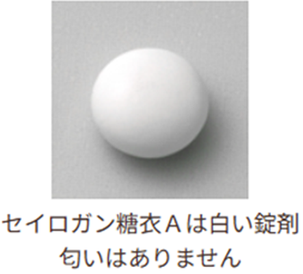 セイロガン糖衣Aは白い錠剤 匂いはありません