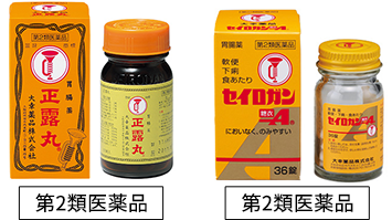 正露丸＆セイロガン糖衣Aに関するご質問