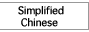 Simplifled Chinese