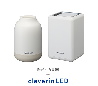 クレベリン LED 搭載 除菌・消臭器