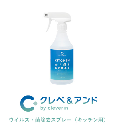 Cleve & And Kitchen Spray