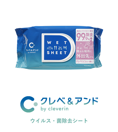 クレベ＆アンド ウイルス・菌除去シート
