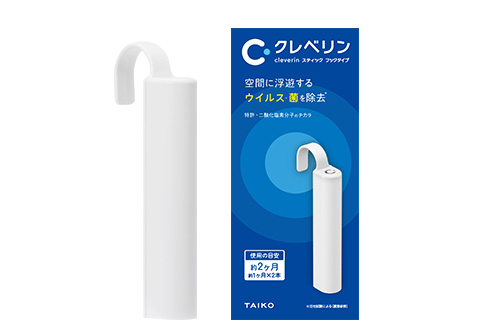 クレベリン スティック フックタイプ 製品情報 大幸薬品株式会社