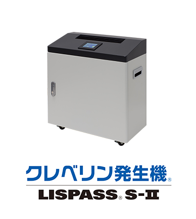 LISPASS S-Ⅱ
