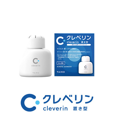 クレベリン 置き型