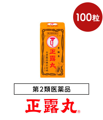 正露丸