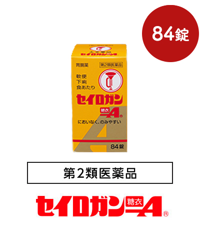 セイロガン糖衣A