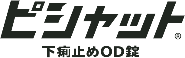 ピシャっと下痢止めOD錠