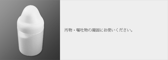 凝固剤