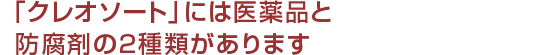 生薬がおりなす正露丸色