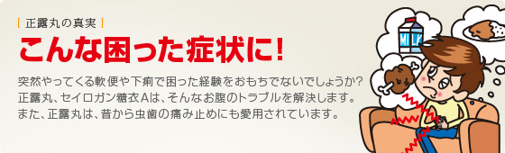 から い もの を 食べ た あと 腹痛