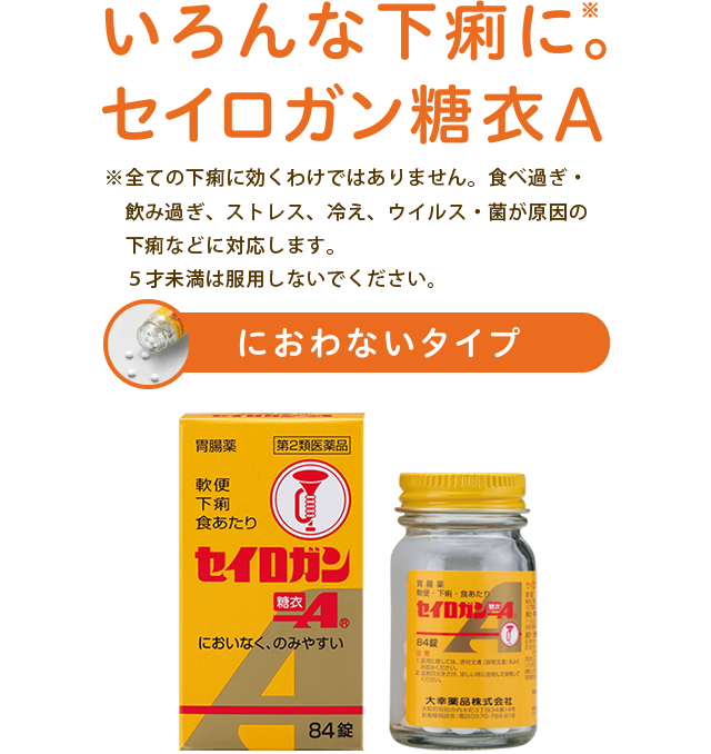 臭い 正露丸 正露丸の臭いが口臭や尿臭に！対策とニオイ防止の保存方法は？