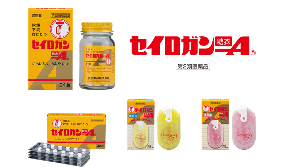 正露丸ブランドサイト 大幸薬品株式会社
