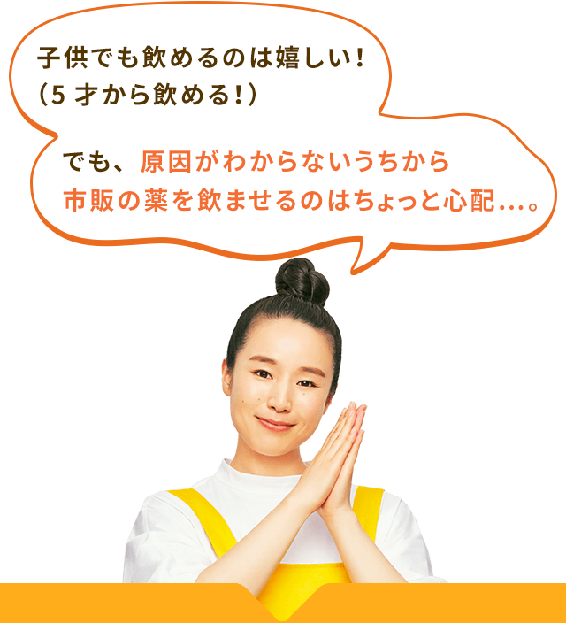 正露丸ブランドサイト 大幸薬品株式会社
