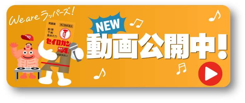 動画公開中