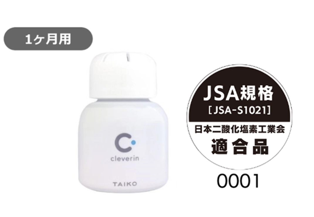 クレベリン 置き型 1ヵ月用
