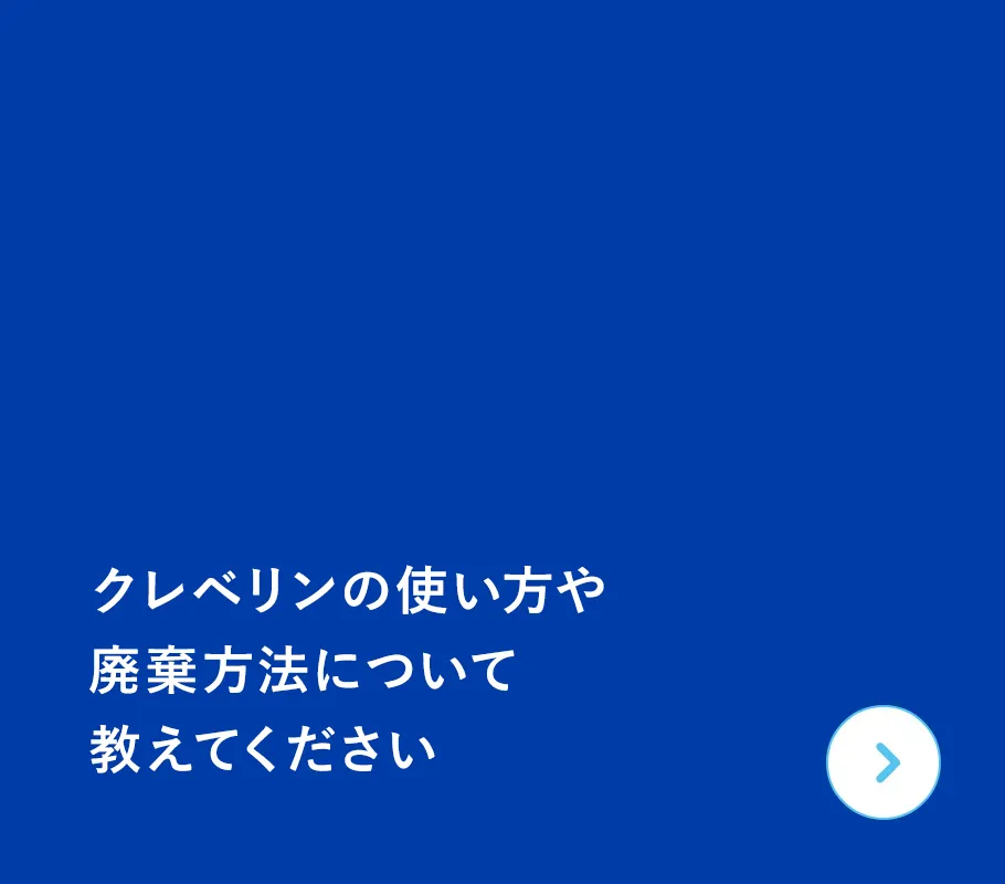 クレベリンスプレーは妊婦、赤ちゃん、犬や猫などペットがいる部屋で使っても大丈夫ですか？