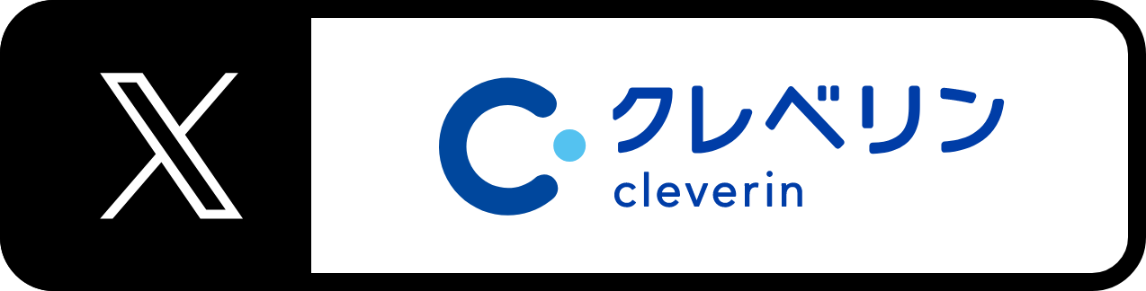 クレベリン公式X