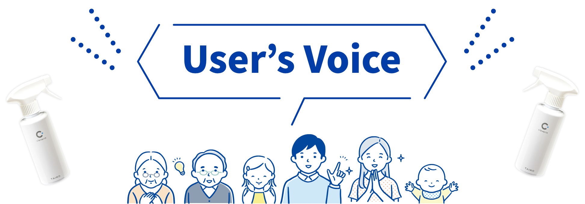 User's Voice