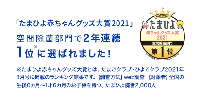 クレベリン プレママ 新米ママのための衛生対策 大幸薬品