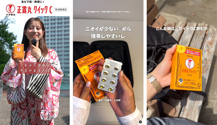 ラッパのマークの『正露丸クイックＣ』縦型ショート動画広告イメージ