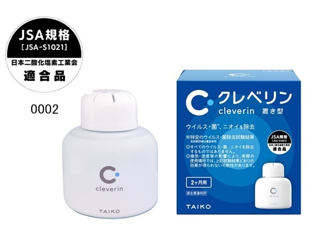 クレベリン 置き型2ヶ月用