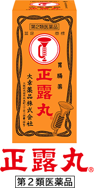 正露丸