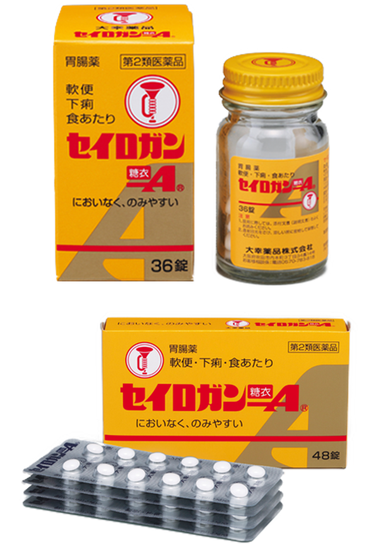セイロガン糖衣A