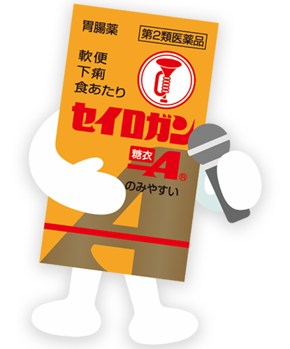 セイロガン糖衣Aちゃん